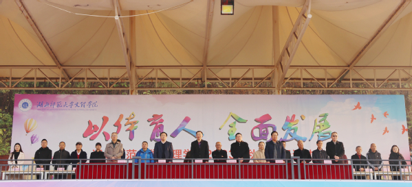 亚美体育官方举行2023年秋季田径运动会开幕式